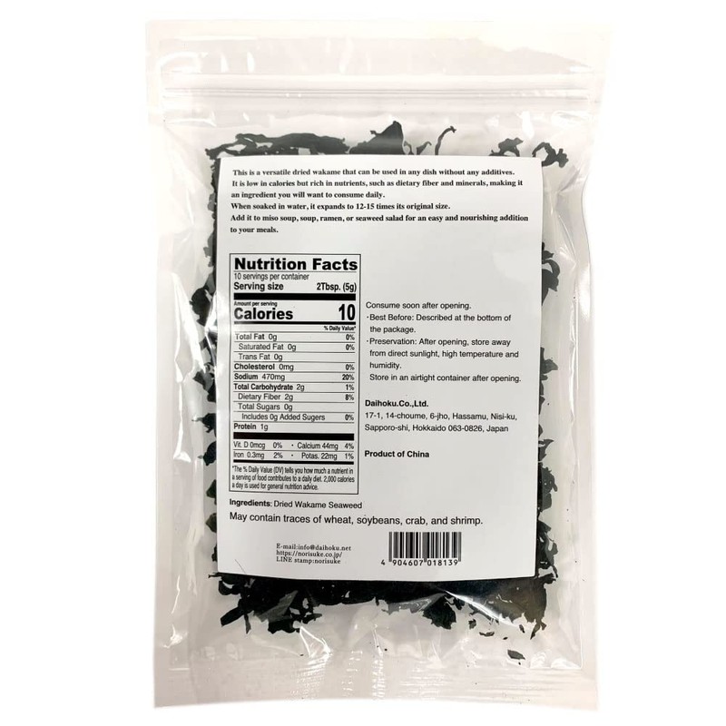 Dried Wakame Seaweed 1.76 oz (50g) salad Great for Miso