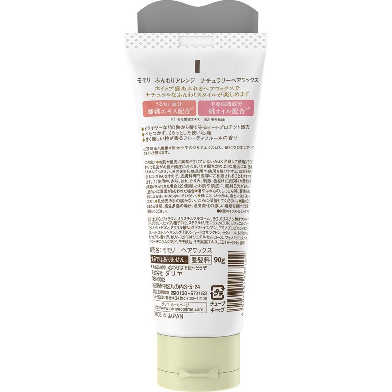 Dariya Momori Fluffy Arrangement Natural Hair Wax, 3.2 oz (90