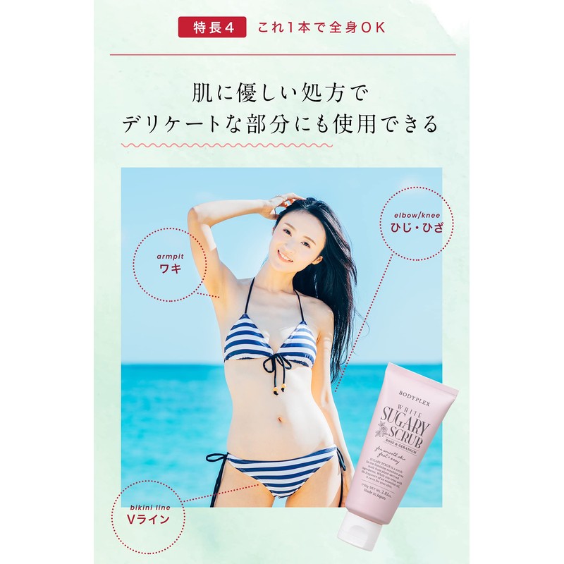 Bodyplex White Sugar Scrub Rose & Geranium 80 Grams (x1)