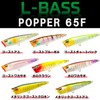 DUEL L-Bass Popper 65F 65mm Holowa Magpie Bass Fishing