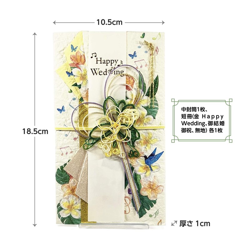 Frontier Special Gift Envelope for Money