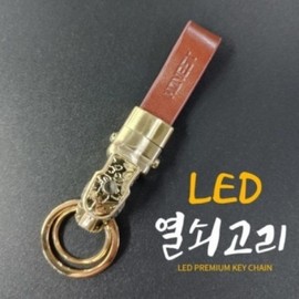 Blue LED Cowhide HONEST TB Keychain Wine Gold