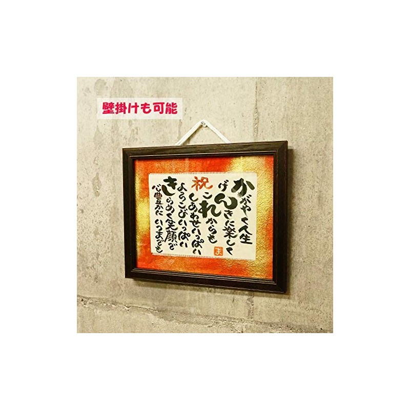 Framed Celebration Gift Birthday Celebration 88 Years Old Father Mother