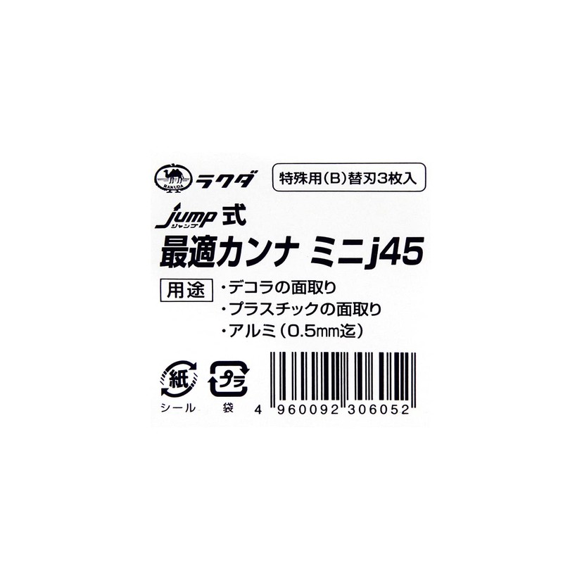PERFECT Plane J45 Replacement Blade Mini J45 kaeha Special Special for