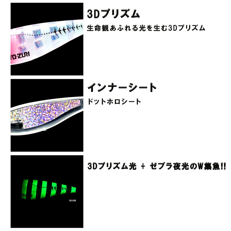 YO-ZURI Sutte Ultra 3D Laser DX M2 S: 3.7 inches