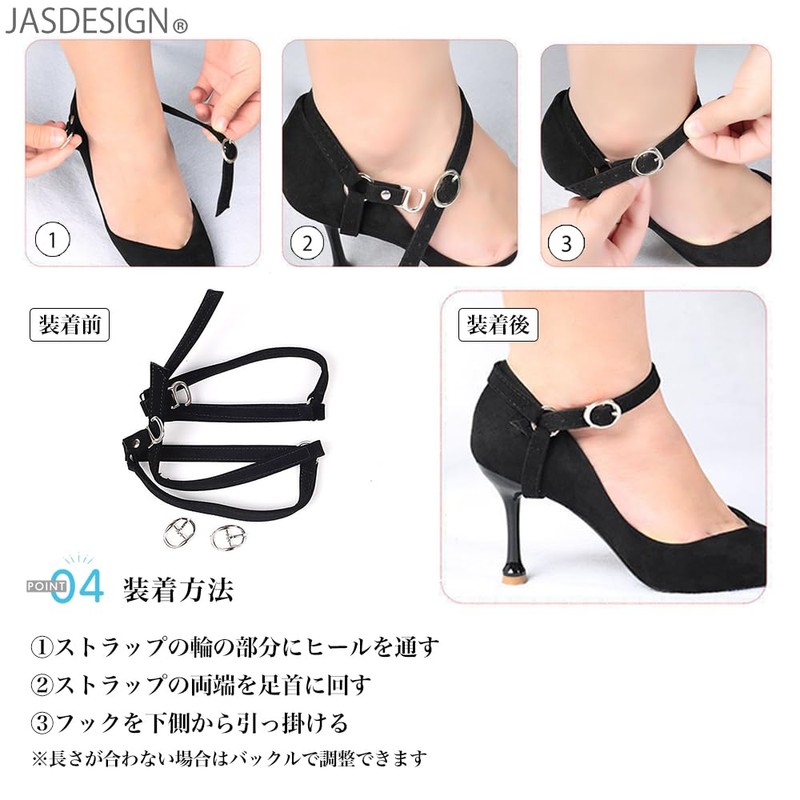JASDESIGN JM-293 Shoe Strap, Pumps Strap, Retrofit, Black, Shoe Strap,