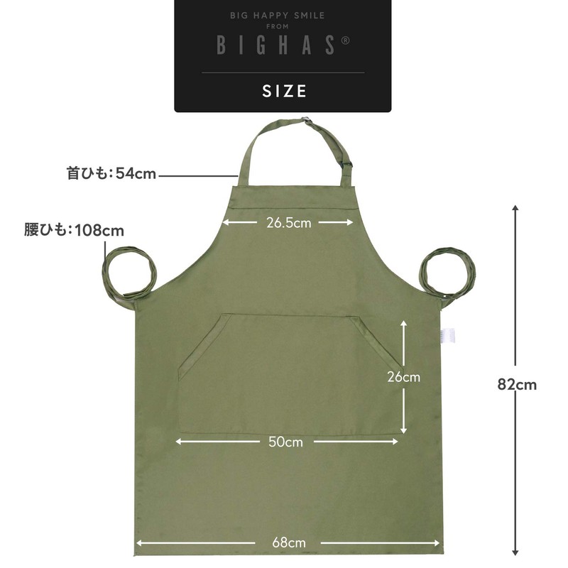 BIGHAS Simple Apron, Adjustable Neck, Easy to Move, Wrinkle Resistant,