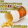 Arginine Magnum EX
