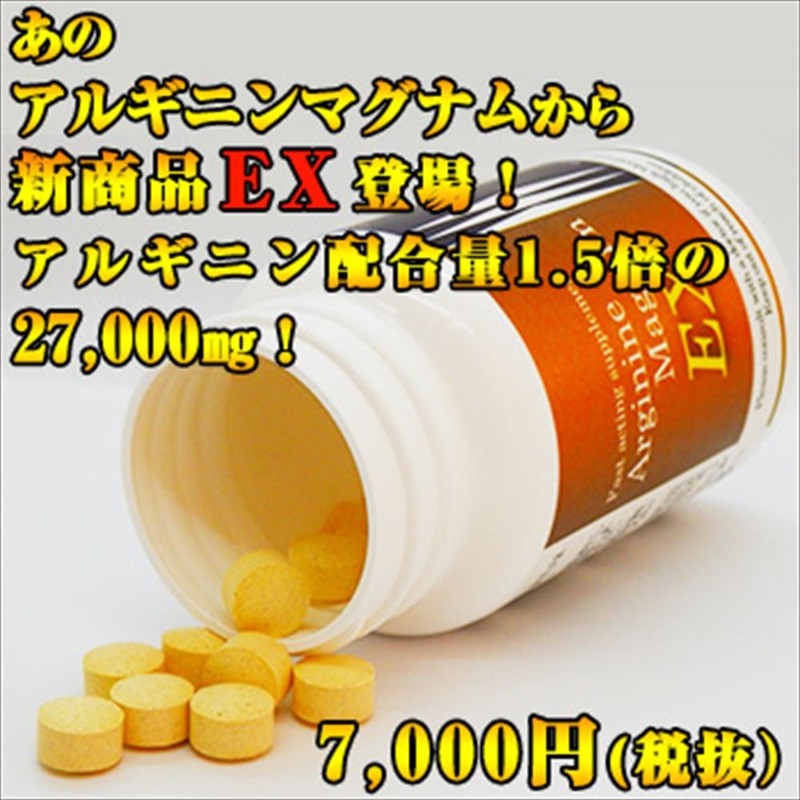 Arginine Magnum EX