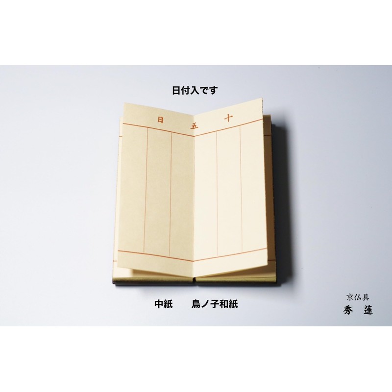 Kyoto Buddhist Altar Isemura, Karaki, Japanese Product, 4 Size, Rosewood