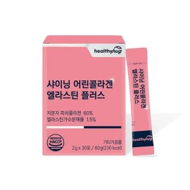 헬씨허그 Shining ultra-low molecule young collagen, elastin, biotin, hyaluronic acid, 30 sachets / 샤이닝 초저분자 어린콜라겐 엘라스틴 비오틴 히알루론산 30포