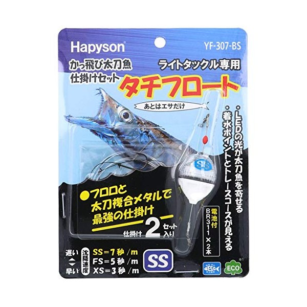 Hapyson YF-307-BS Katsubi Kataburi Sachikai Rigging Set, SS Type, Blue