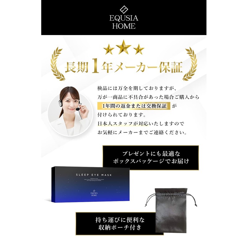 EQUSIA HOME Mesh Eye Mask (Supervised by a Sleep Consultant),