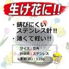 A Perfect Gift 吉 剣山 Stainless Needle Beans Corners 53x35 mm