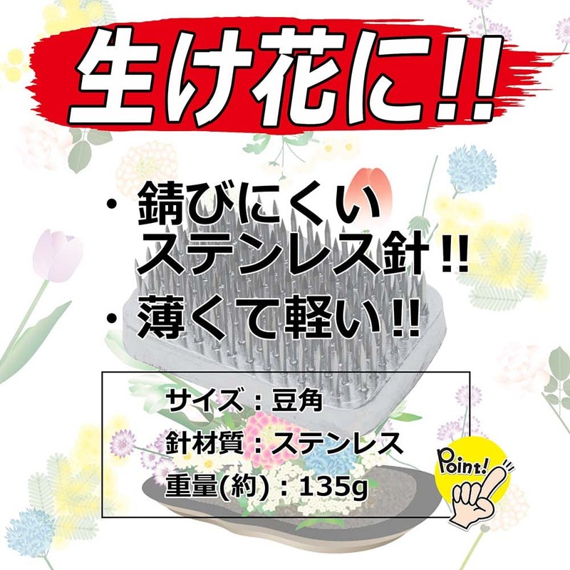 A Perfect Gift 吉 剣山 Stainless Needle Beans Corners 53x35 mm