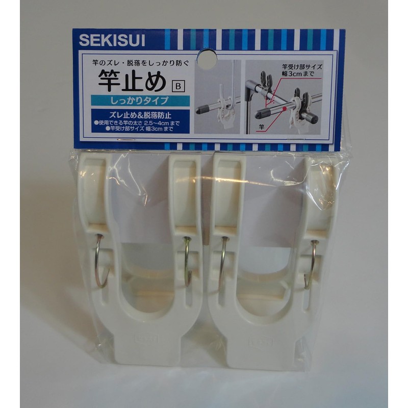 Sekisuijushishoji Sekisui Rod Stop, White, Pack of 2