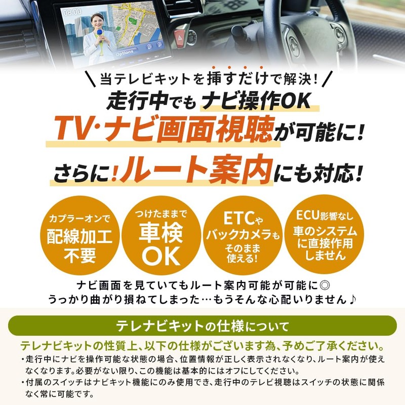 [Rn3523] TV Canceller, New Model Spacia 9 Inch MK54S MK94S