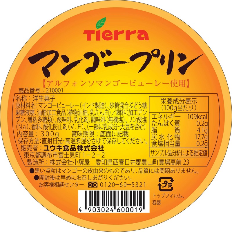 Yuuki Mango Pudding, 10.6 oz (300 g), Storage at Room