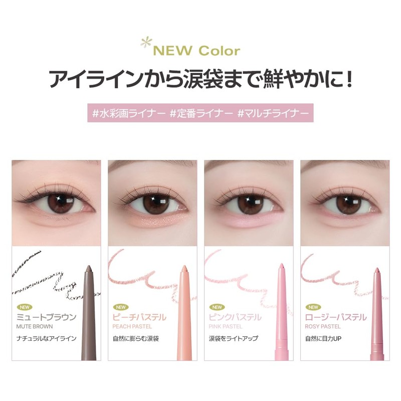 BBIA Last Auto Gel Eyeliner #24 Rosie Pastel 0.01 oz