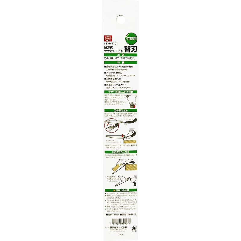 SK11 Replacement Blade Saw with Sheath, Blade Length: 10.6 inches