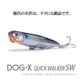 DOG-X QUICK WALKER SW GG Akakin CB