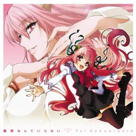 TVアニメ「 星刻の竜騎士 」オープニングテーマ「 聖剣なんていらない 」 by ã¡ãã£ã¢ãã¡ã¯ããªã¼ [['audioCD']]