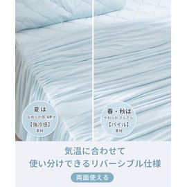 RECYCO Q-MAX 0.45 Cool Touch Towel Blanket, Cool, Reversible, Washable, Moisture Wicking, Light Blue, 55.1 x 74.8 inches (140 x 190 cm)