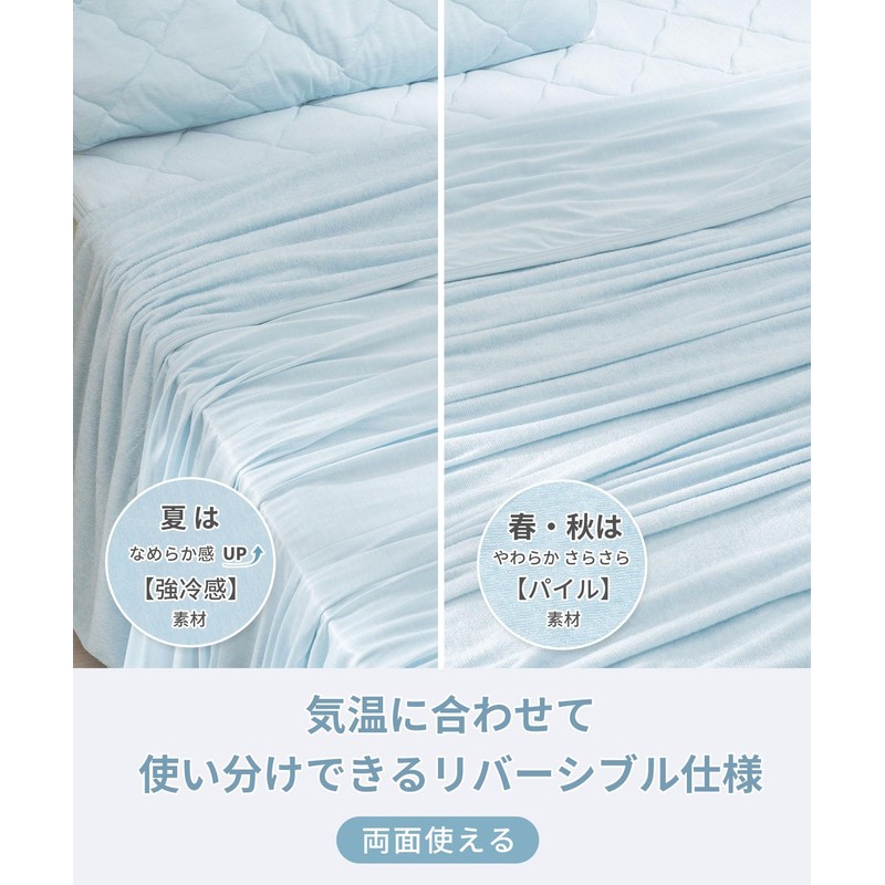RECYCO Q-MAX 0.45 Cool Touch Towel Blanket, Cool, Reversible, Washable,