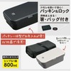 Asbel Lantus WS-800C Lunch Box, Width 8.3 x Depth 4.5