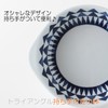 Hasamiyaki Au Gratin Dish / Small Bowl, Triangle, Approx. W