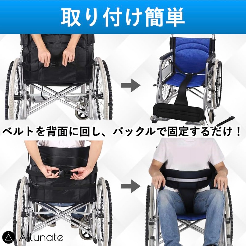Ailunate Wheelchair Safety Belt, Fall Prevention Belt, Seat Belt, Fall