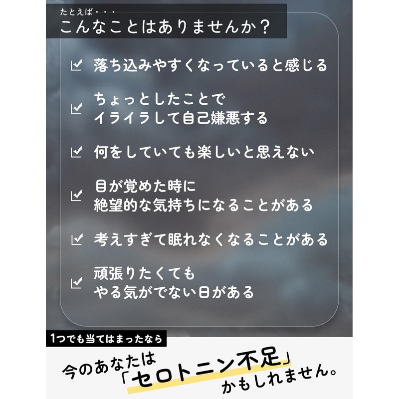 【パワーアップ・精神科医監修】 セロトニン 幸せホルモン トリプトファン サプリ GABA ラフマ Hare ハレ 90粒入