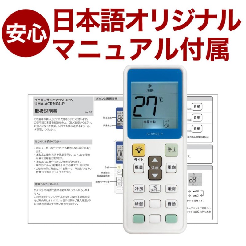 Universal Air Conditioner Remote Control Compatible with Panasonic, Daikin, Toshiba,