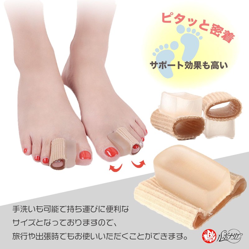 ルボナリエ 足指サポーター 外反母趾 サポーター 親指 外反母趾サポーター 親指ジェルパッド 矯正グッズ 男女兼用 2足
