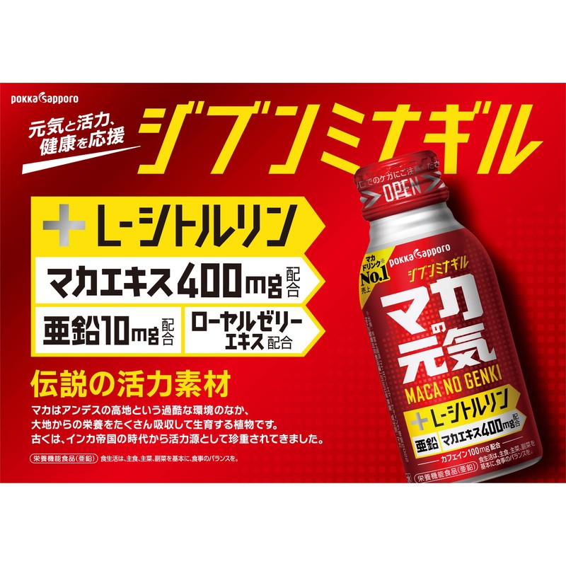 ポッカサッポロ マカの元気 ドリンク 100ml×6本