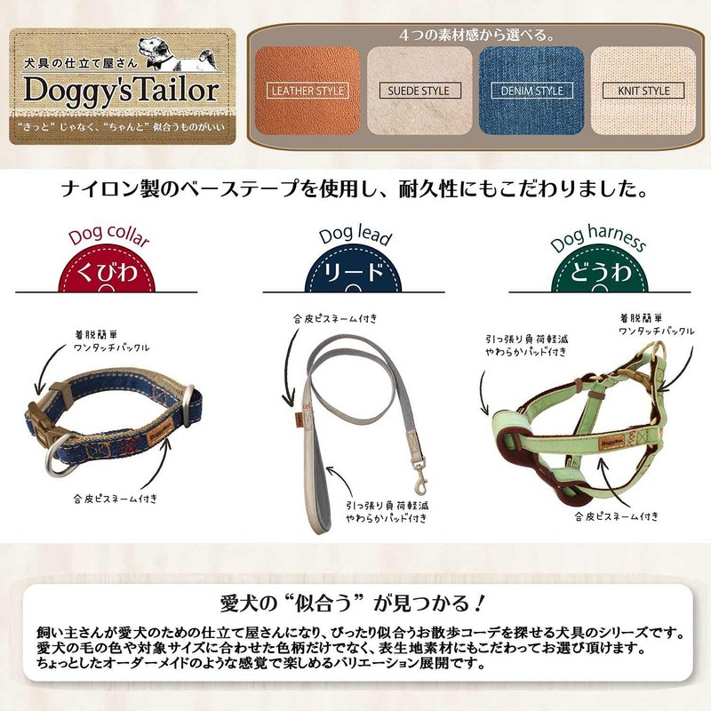 Doggy's Tailor Dog Collar SS Denim Style