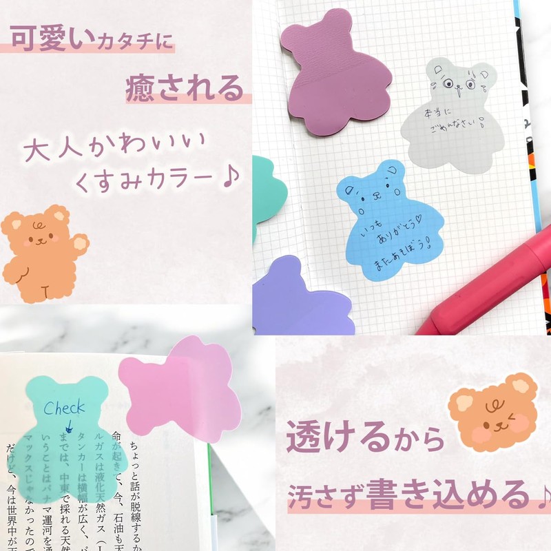 Sticky Film Notes, Cute, Bear, Dull Color, Set of 8
