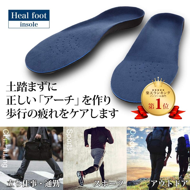 Heal foot Ergonomic 3D Arch - Support Insole