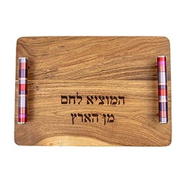 Yair Emanuel Wooden Challah Bread Cutting Board for Shabbat and Yom Tov | Multicolored Serving Handles (Maroon CBM-3)