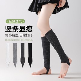 Miu Ballet Style Ice Silk Thin Solid Color Leg and Foot Covers for Spring/Summer Size/Light Gray 5ea