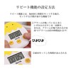 Tanita TD-419-YL Timer, 100 Minute Meter, Yellow