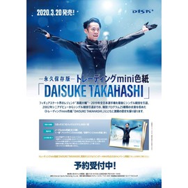 1 Box of Trading Mini Shikishi "DAISUKE TAKAHASHI"