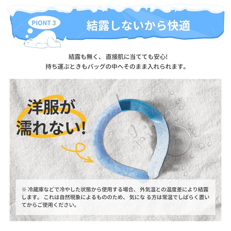 3 Popular Colors New Material Cool Ring Ice Neck Ring