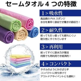 GEARS Chamois Towel, Size M, Set of 2, Swim Towel, Sports Towel, Large, Large, Water Absorbent, Quick Drying, Hair, Car, Wash, Window, Washroom, Pool, Sports, Solid, Pet, Purple