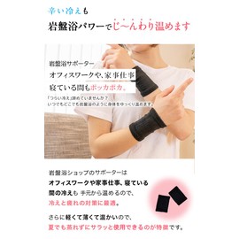 Rock Bath Wrist Supporter, Northern Stone Treatment, Far Infrared, Ambidextrous (L) 6628-B-A
