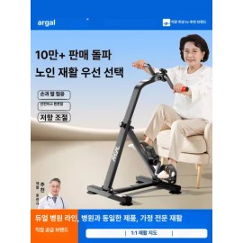 가정용 발로 밟는 중풍 환자 상지 하지 근력 재활 운동기구 [레벨 1 미니 플래그십 패키지] Home Use Foot-Pedal Stroke Patient Upper and Lower Limb Strength Rehabilitation Exercise Equipment [Level 1 Mini Flagship Package]