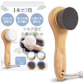 Wellness Be Face Cleansing Brush, Nose and Smooth Face Brush, Facial Cleansing Brush, 4 Types x Extra Fine Bristles x Natural Wood Grips, Pores, Nostrils, Nose, Pore Care, Blackheads, Pore Cleaning,