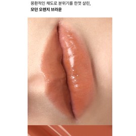Entropy Charm Glossy Lasting Tint Warm Tone C4 Sunstone Charm / 엔트로피 참 글로시 지속 틴트 웜톤 C4 선스톤참 X2개 BNS