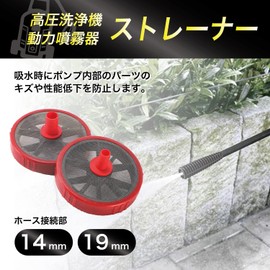 Krovat Strainer Power Sprayer Debris Removal High Pressure Cleaning Machine Disc Power Sprayer Part Water Supply Stainless Steel Mesh Resin 0.5 inches (120 mm) Barb 0.6 inches (14 mm)