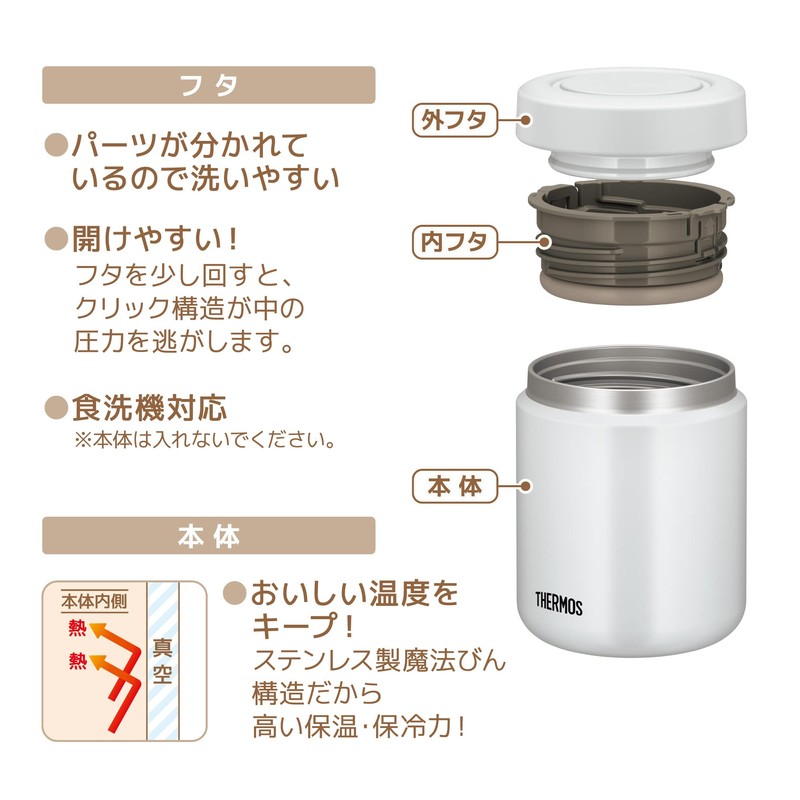 Thermos JBR-401 WHGY Vacuum Insulated Soup Jar, 13.5 fl oz